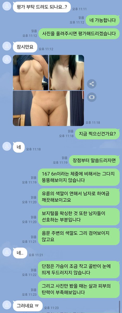 witrza's tweet photo. 외모 및 몸매 평가도 받습니다.
모든 박제는 본인의 요청 및 동의를 구하고 올립니다.
#고해성사 #양심고백 #비밀 https://t.co/u2N8q48byy