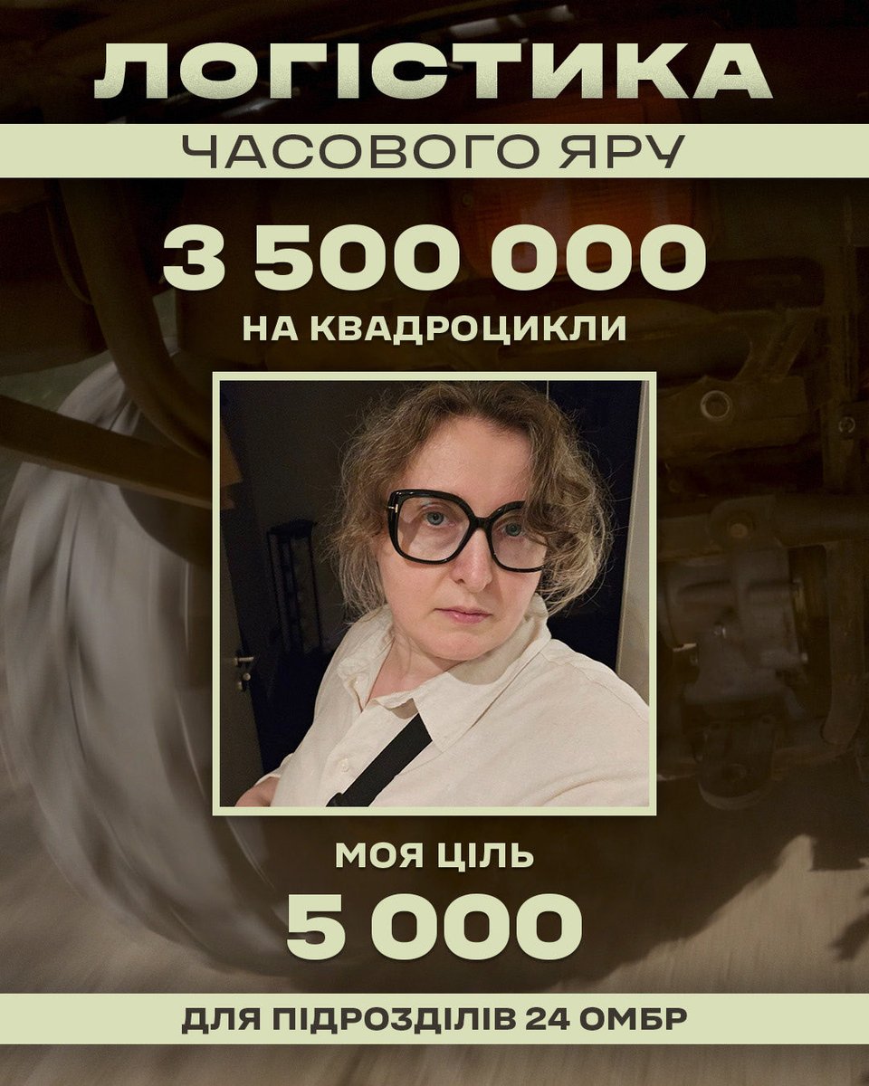 wada_awada's tweet photo. ПРИЄДНУЮСЬ ДО ЗБОРУ для 24 ОМБр імені короля Данила невеликою баночкою на 5к грн⬇️
https://t.co/jlypXZbAjG

Цього разу збираємо на 10 квадріків, щоб полегшити хлопцям логістику: ротації, забезпечення та вивоз поранених.
Кожна ваша гривня = врятованому життю наших воїнів💪 https://t.co/FzWvdU1e48
