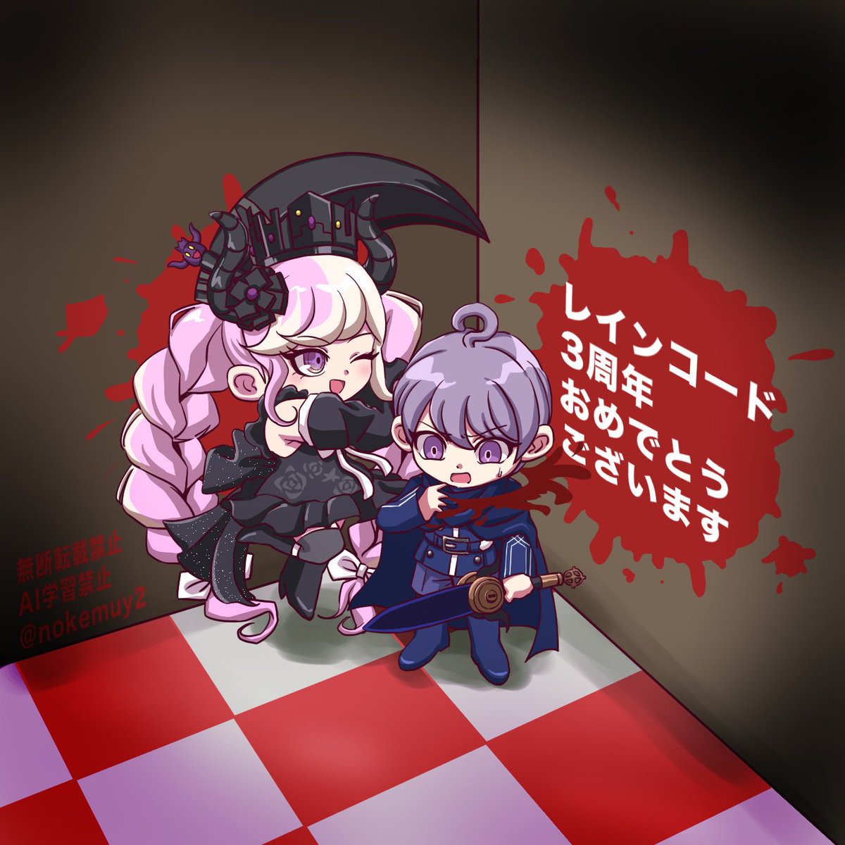 nokemuy2's tweet photo. #レインコード3周年
3周年おめでとう御座います！
あんまお祝い感無いけど、死ちゃんに振り回されてるご主人様の雰囲気が1番好きなのでコレで😚💜
アニメ化と新グッズ永遠に待ってます‼️‼️🔪 https://t.co/oQnheVWfLe