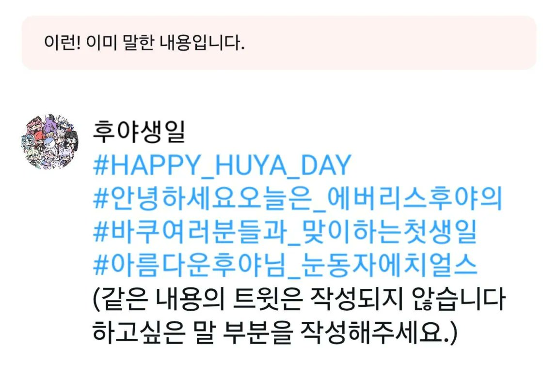 with_StelLive's tweet photo. 안녕하세요 비공식 스텔라이브 총공팀입니다 

사키하네 후야 생일 기념 실트 총공 일정 및 정보입니다! 

총공은 7월 7일 오후 2시~3시까지 입니다 

많은 참여 부탁드립니다!!

예약 트윗 작성 시, 같은 내용의 트윗은 작성되지 않습니다.

하고 싶은 말 부분은 필수로 작성해 주세요! https://t.co/jvVNTetEhW