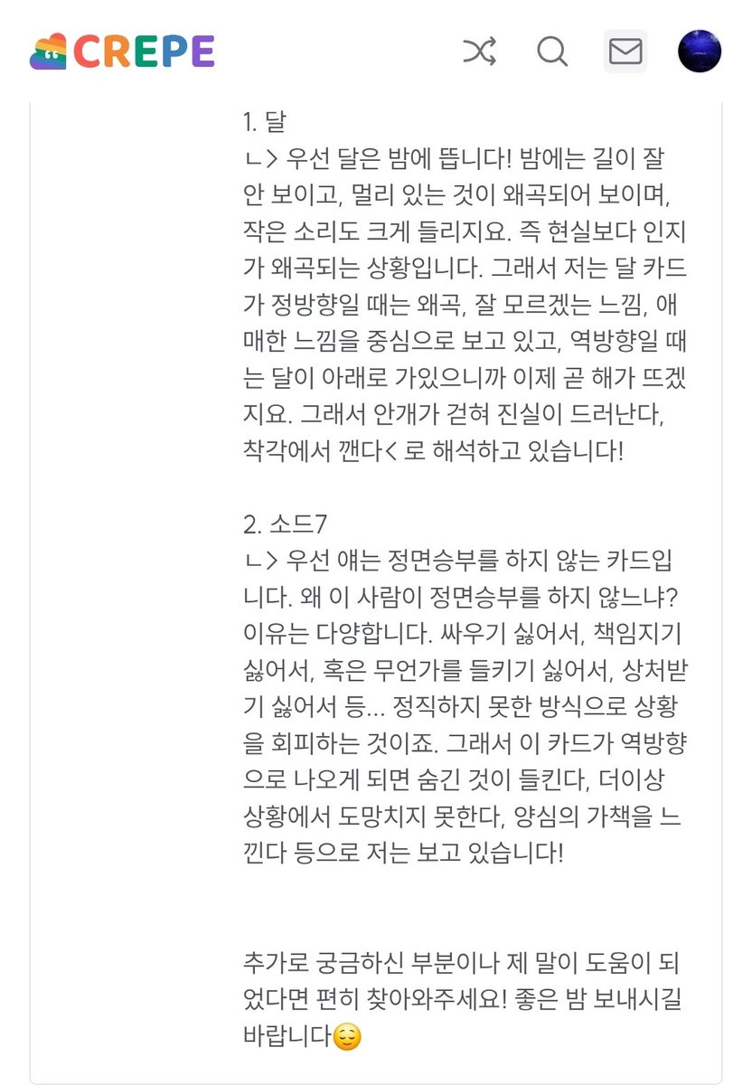 Edel0_0's tweet photo. 타로 배우고 싶은 트친
1부터10까지는 좀 버겁고 궁금한것만 좀 알려줄수잇음
근데 나도 부족함 https://t.co/HP0qM0z514