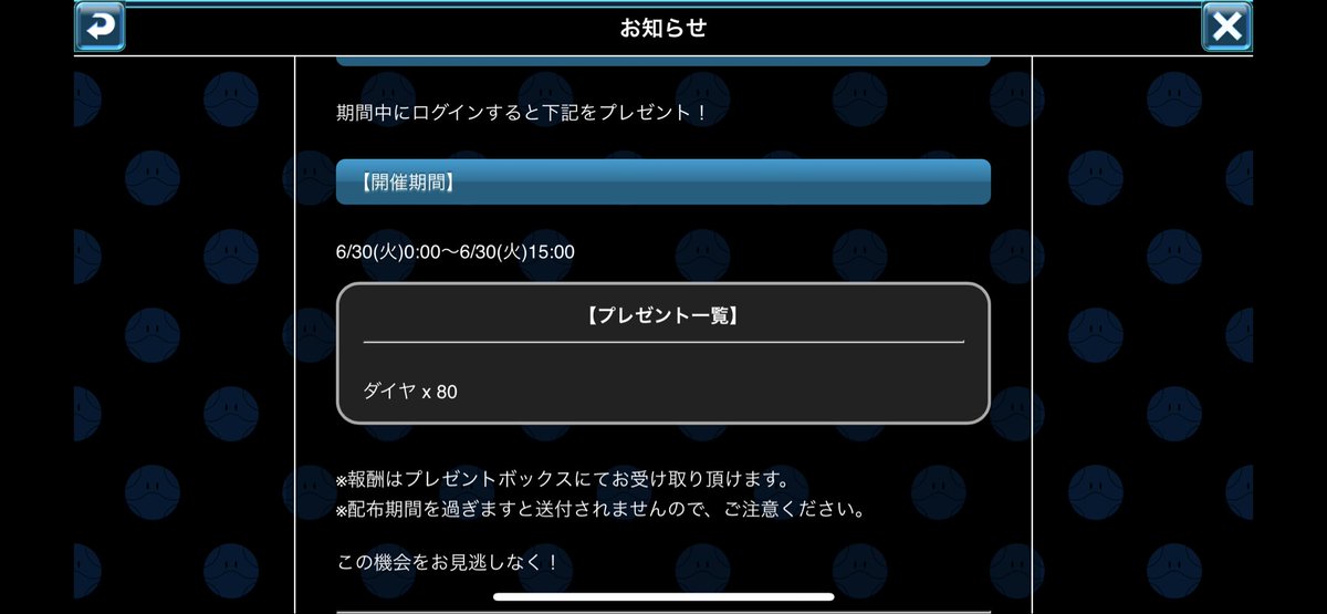 SIRO_NBC's tweet photo. 最後の謎ダイヤ。

どこまでもガンウォらしい

#ガンダムウォーズ https://t.co/OGBRj8cqa2