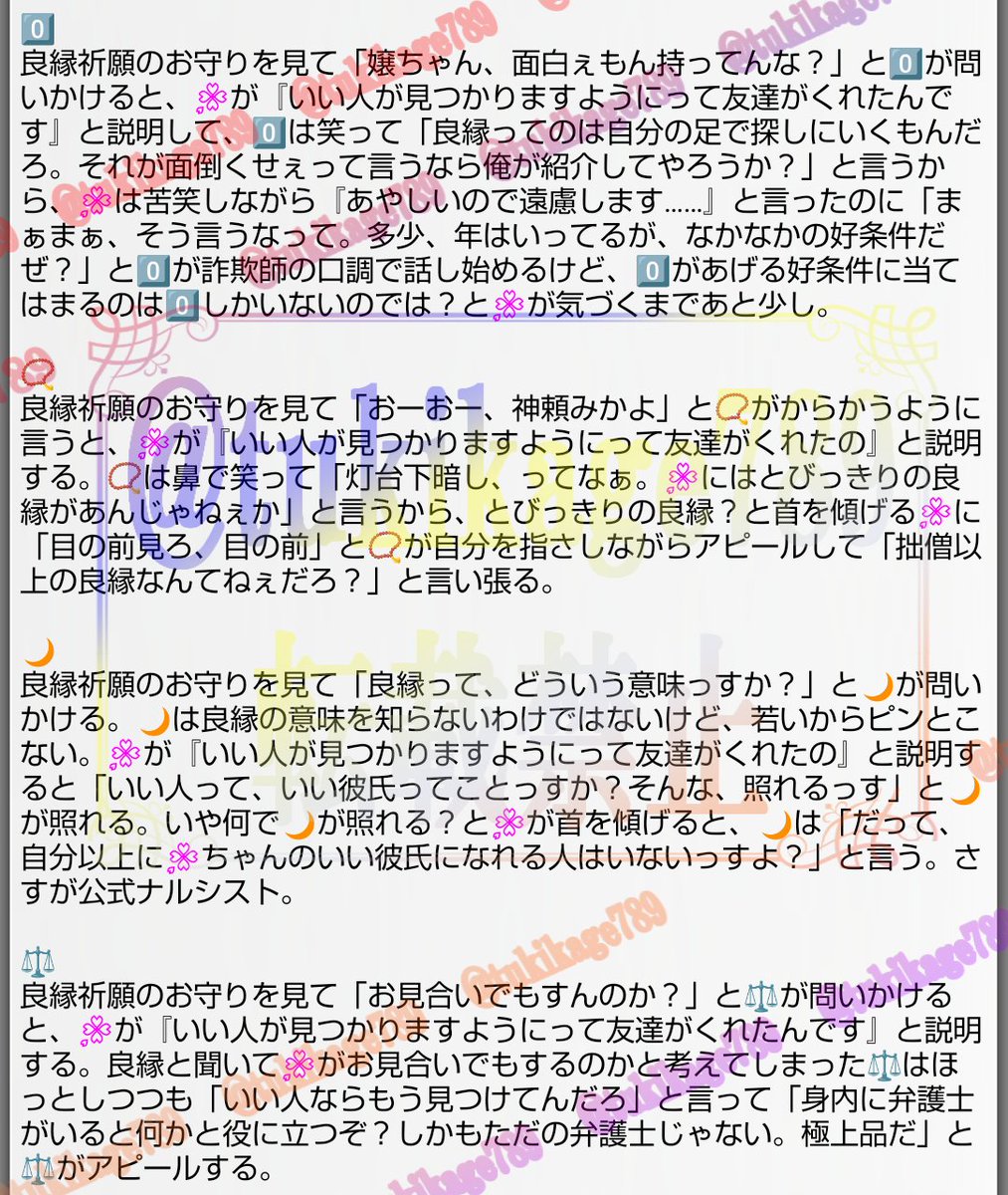 tukikage789's tweet photo. (両)片想いの🎤と🌸
🌸が良縁祈願のお守りを持っていると知った🎤の反応
1️⃣2️⃣3️⃣🐴🐰🐦️🍭📖🎲💉👔🎋🌳0️⃣📿🌙⚖️
#hpmiプラス https://t.co/DLi13rRkLZ