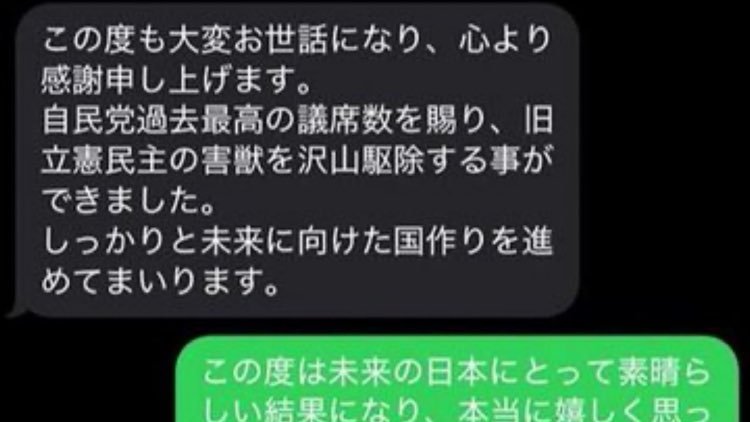 yuandundun's tweet photo. 現在、高市陣営誹謗中傷動画を完全に文春の捏造呼ばわりするネット工作が進行中だが、木下秘書→松井健のこれらのやりとりも捏造なの？スクショも残ってるけど？

「旧立憲民主の害獣を沢山駆除する事ができました」
「いままで色んなところにネット対策頼んできたけど、松井さんがダントツですわ」
（安住淳が足を組んでクリームパンを食べたりする様子を）「とても日本人の道徳心とは思えません。皆さんに知らしめてやって下さい」