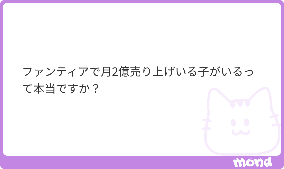 Hikaru429k's tweet photo. 本当です！凄すぎますよね。どの業界もそうですが
覚悟があって真面目な子が成功してますね。
#mond_Hikaru429k https://t.co/3zW8OnxXSc