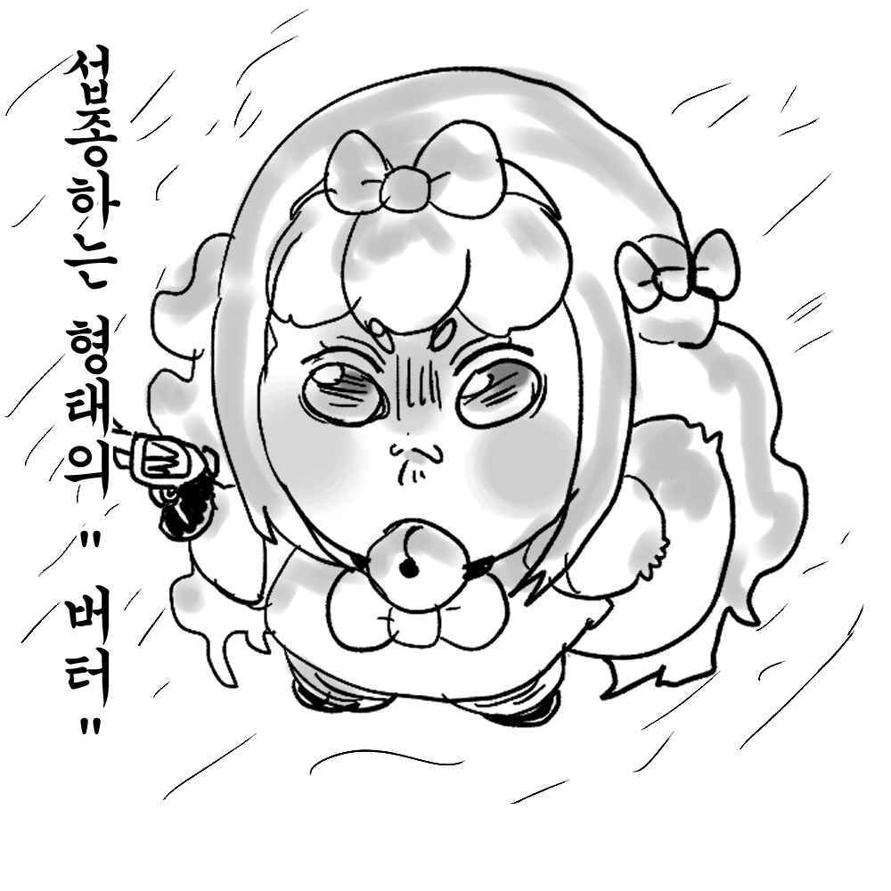 catmeow1190027's tweet photo. #트릭컬 #Trickcal #トリッカル 

섭종하는 형태의 "버터" https://t.co/qCJywzikSl