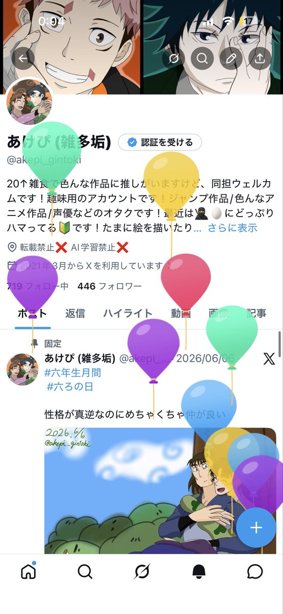 akepi_gintoki's tweet photo. ハッピーバースデートゥーミー！！あたし！！！✨️✨️
社会人なりたてだけどあたしなりに頑張るぞ！！✨️✨️
これからもこんなあたしを何卒仲良くしてください！！✨️✨️ https://t.co/98ppm3bNco