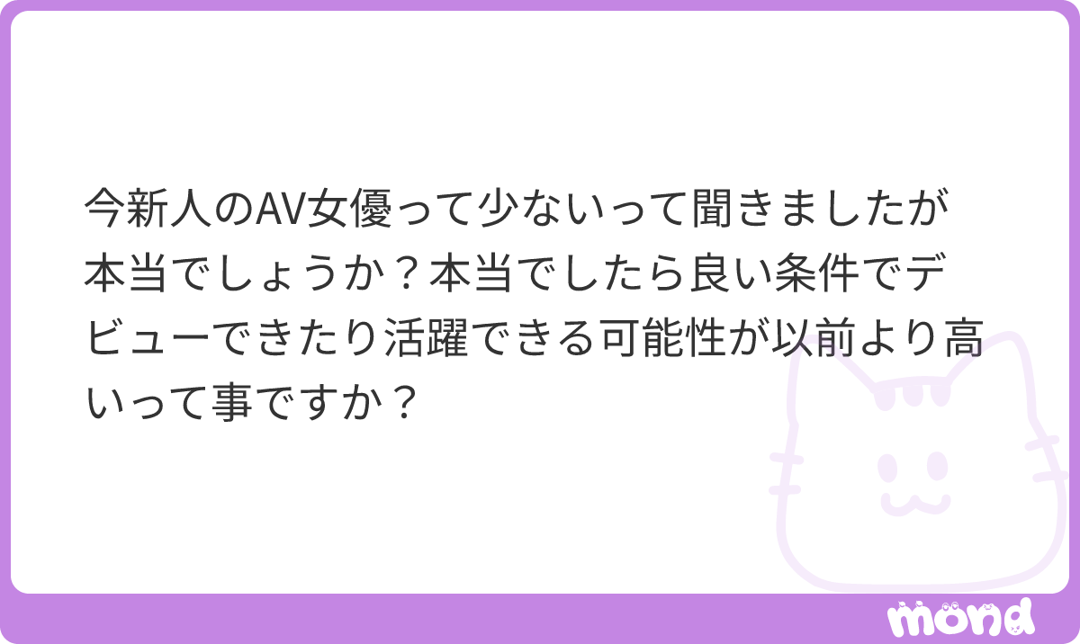 Hikaru429k's tweet photo. 確かに可能性は高くなったかもしれませんね！何事もタイミングって大切です。
#mond_Hikaru429k https://t.co/9JQY7U25O0