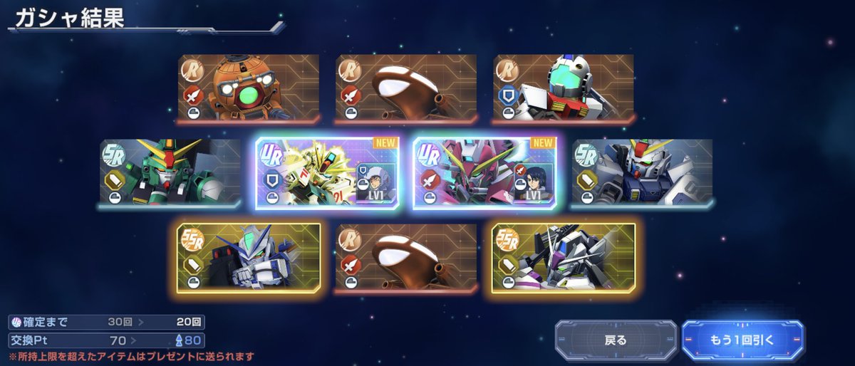 Jesuslisjackpot's tweet photo. ジージェネエターナルをプレイ！
滑り込みで、SEEDDESTINYのインフィニットジャスティス狙いでガシャ回したら、80連で出ました！
次いでにF91出ました！
明日追加のF91とF90をゲットしに行くので良い風潮ですかね〜
明日が良い結果出ますように！
#ジージェネエターナル https://t.co/LwIIQY78z6
