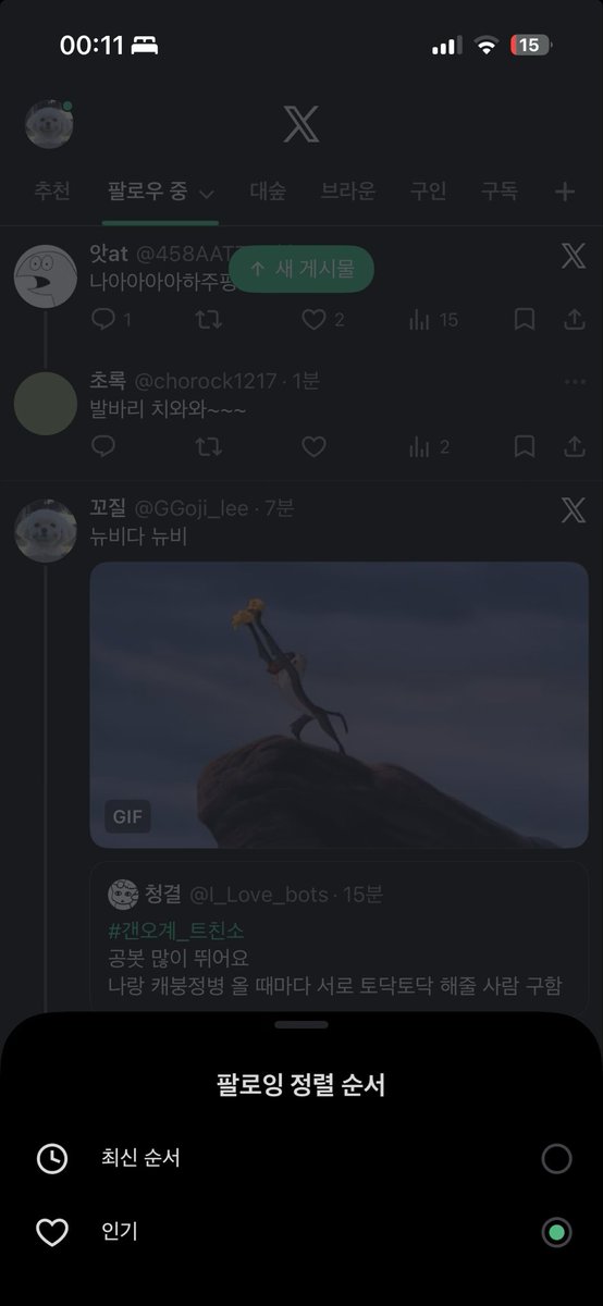 GGoji_lee's tweet photo. 나 드디어 탐라를
최신순으로 볼 수 있어 https://t.co/7mjgCqAY5T