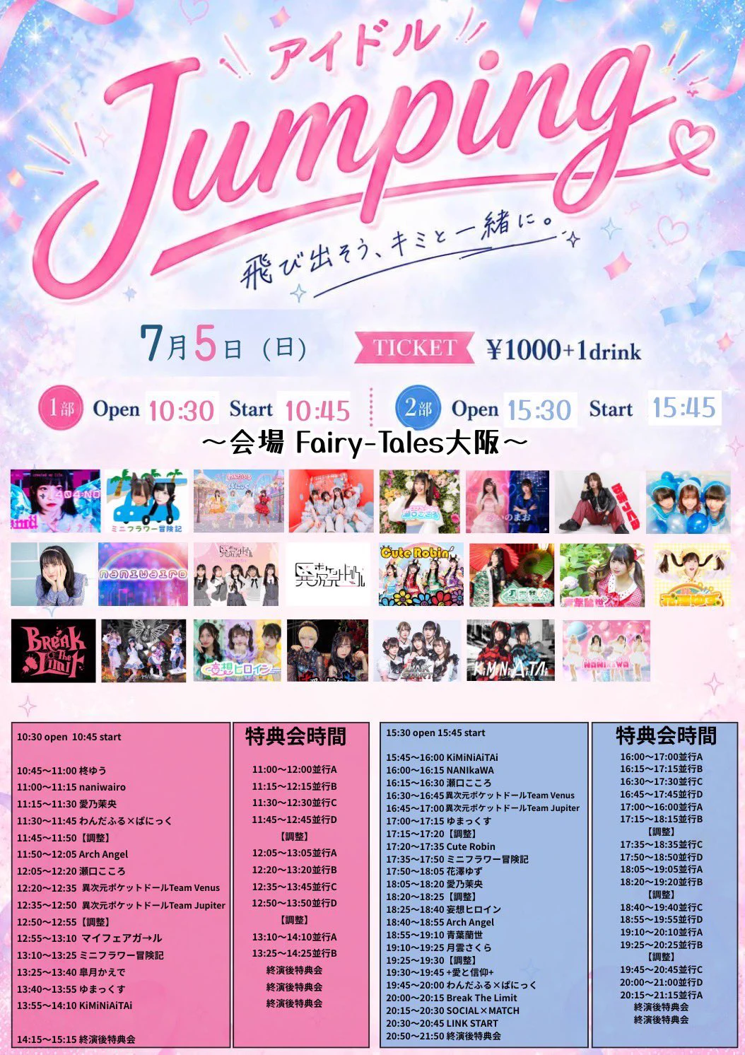 花澤ゆず 公式 🌻 ライブ情報 on X: 