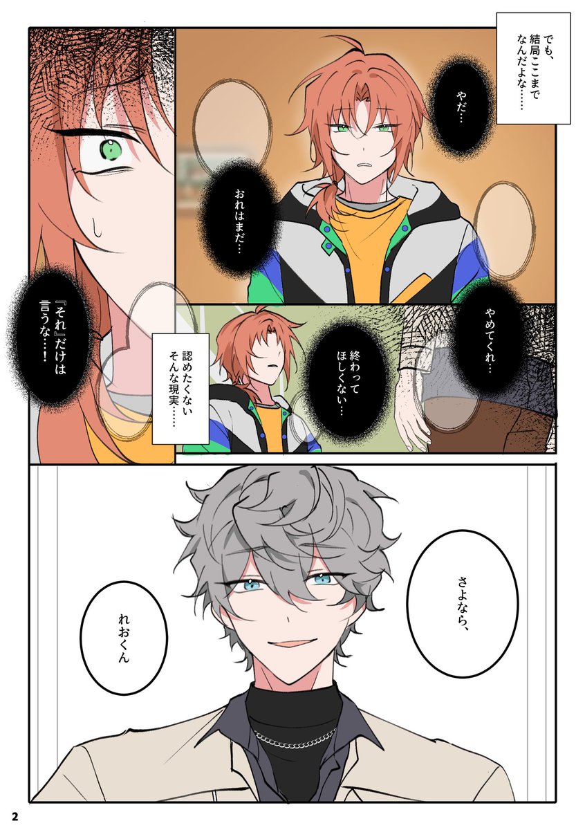 iris_litaa's tweet photo. レオいず https://t.co/ce1isp72pJ