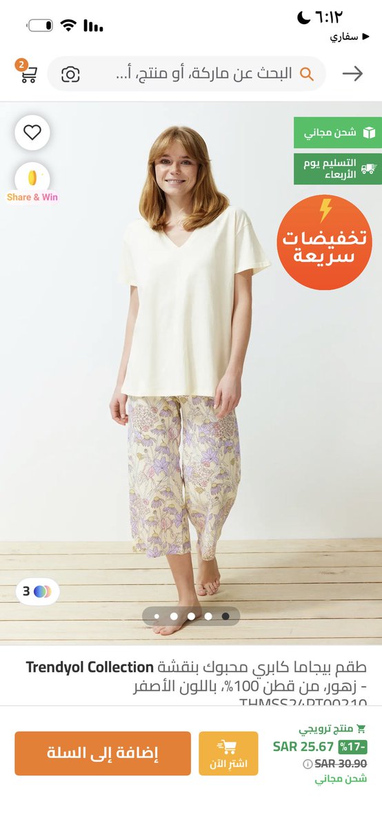 Reeemmm124's tweet photo. وجدنا شيئاً ستحبه على Trendyol ✨ https://t.co/8YaTOSWP4h
#عروض_ترنديول #عروض #تسوق https://t.co/lBwu7R5wkK