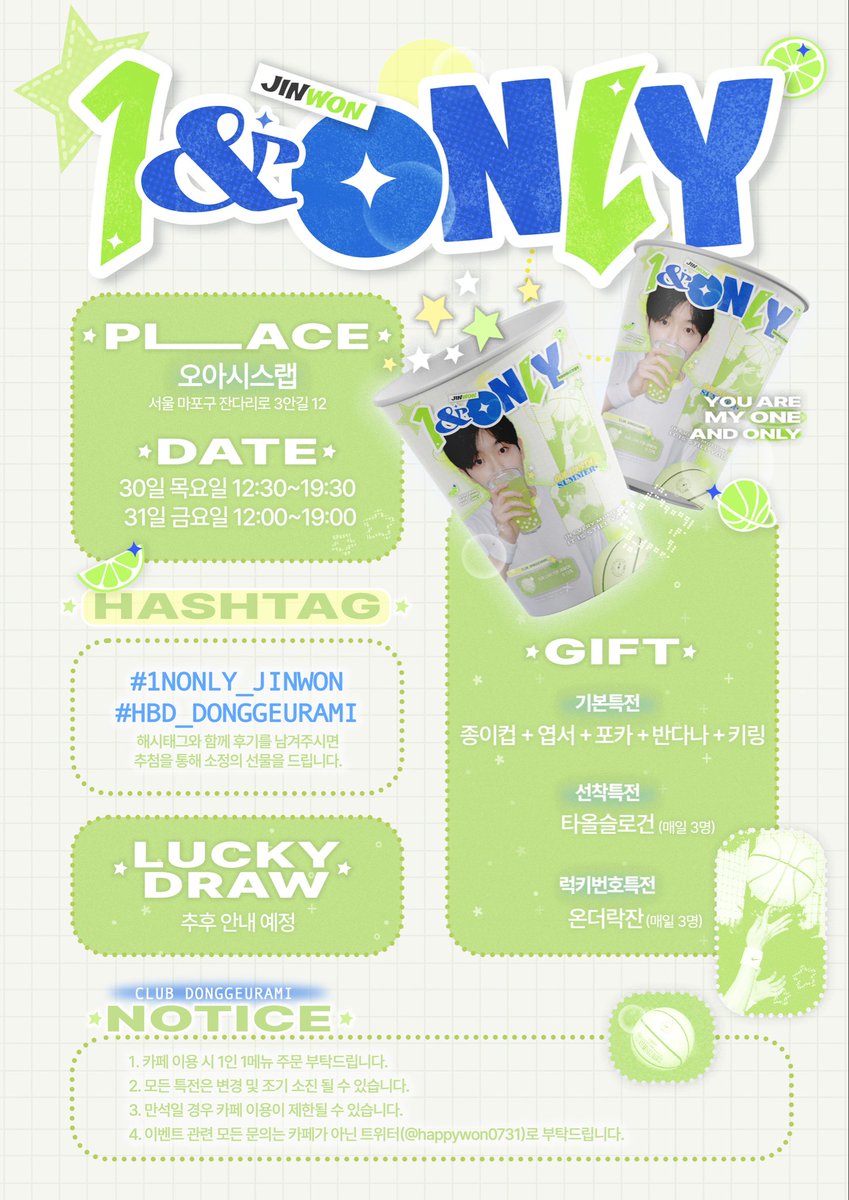 happywon0731's tweet photo. 𝟐𝟎𝟐𝟔 𝗝𝗜𝗡𝗪𝗢𝗡 𝗕𝗜𝗥𝗧𝗛𝗗𝗔𝗬 𝗖𝗔𝗙𝗘 𝗘𝗩𝗘𝗡𝗧 💚

⛧ ˚₊‧ 1&amp;ONLY ‧₊˚ ⛧

♡오아시스랩
♡7월 30일 - 31일

#1NONLY_JINWON
#HBD_DONGGEURAMI https://t.co/Lbxt9Zfwiv