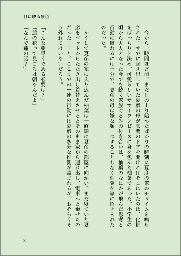 Myo_005's tweet photo. （5/5） https://t.co/eljQoqp8az