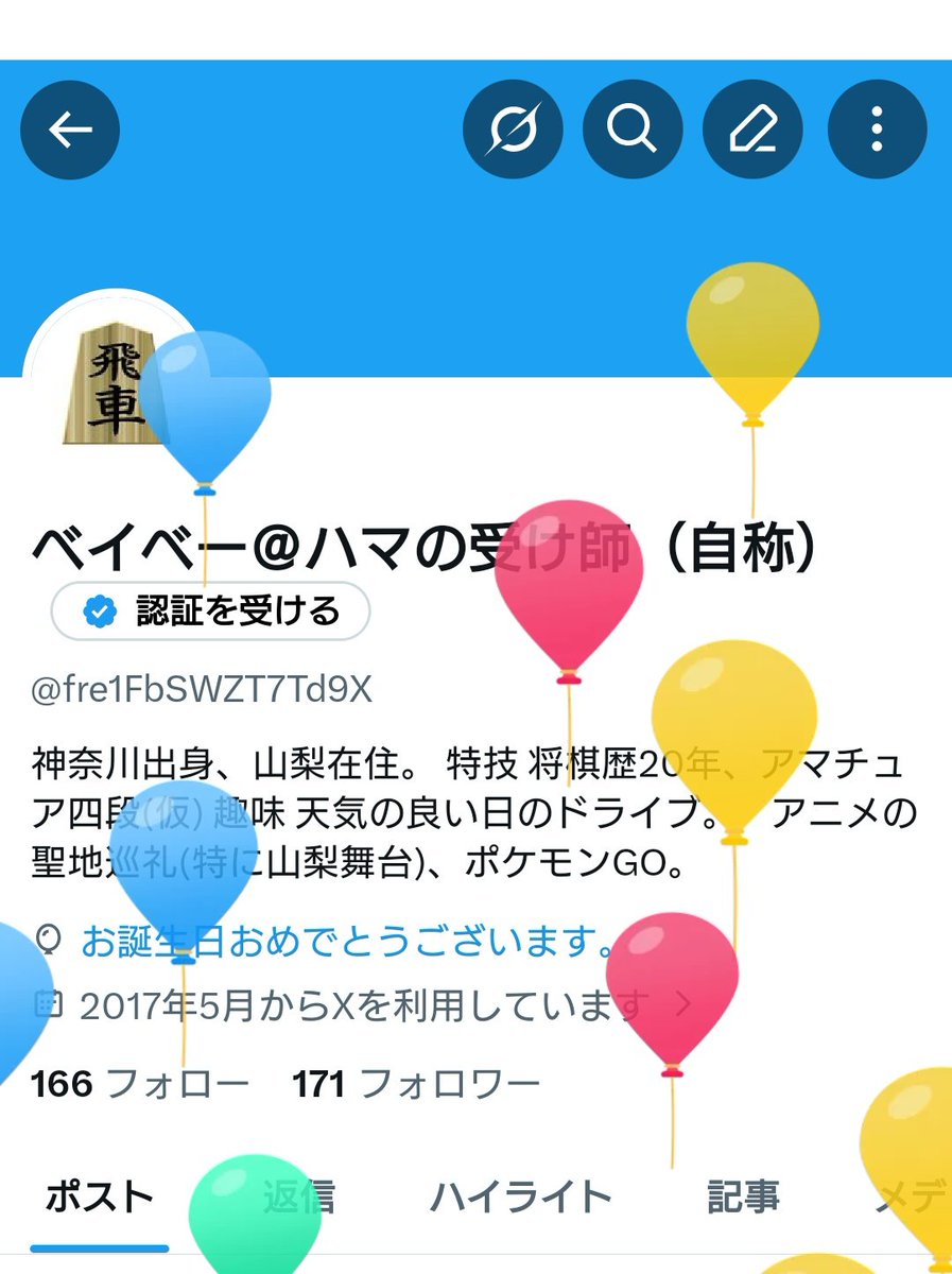 お祝いコメントやいいねをいただいた皆さんありがとうございますm(_ _)