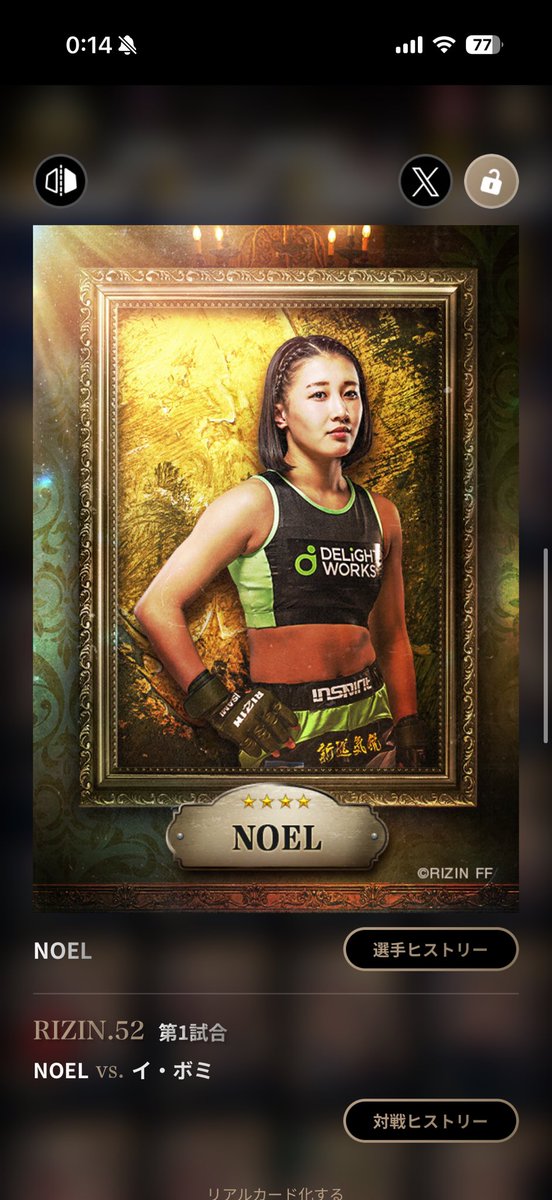 公式】RIZIN CARD COLLECTION（ライコレ） (@rizincc) / Posts / X