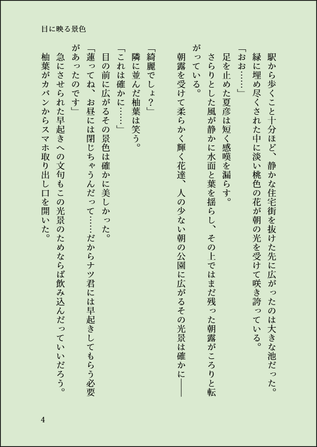 Myo_005's tweet photo. （5/5） https://t.co/eljQoqp8az