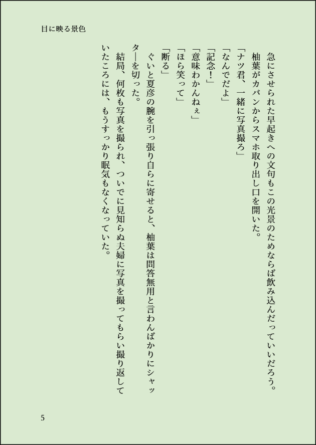 Myo_005's tweet photo. （5/5） https://t.co/eljQoqp8az