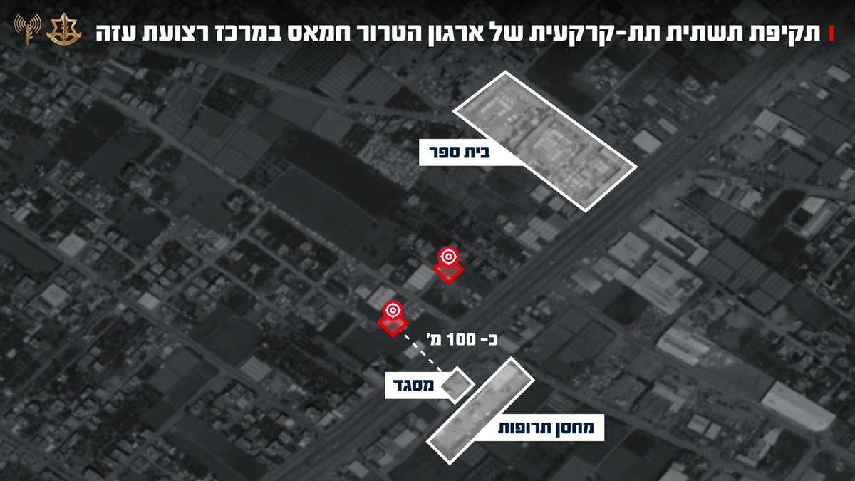 idfonline's tweet photo. צה"ל תקף תשתית תת-קרקעית של ארגון הטרור חמאס במרכז רצועת עזה

צה"ל תקף שלשום תשתית תת-קרקעית של ארגון הטרור חמאס במרחב דיר אל-בלח שברצועת עזה.

בתקופה האחרונה, צה"ל זיהה כי בניגוד להסכם הפסקת האש, ארגון הטרור חמאס פעל בניסיון לשיקום התשתית. על כן, הותקפו שלוש מטרות במרחב התשתית התת-קרקעית במטרה להשמידה.

ארגון הטרור חמאס ממ��ם באופן שיטתי את תשתיותיו בלב האוכלוסיה האזרחית ברצועת עזה, תוך ניצול ציני של התושבים ושימוש בהם כמגן אנושי לקידום מתווי טרור.

כוחות צה"ל בפיקוד הדרום פרוסים במרחב בהתאם להסכם וימשיכו לפעול להסרת כל איום מיידי