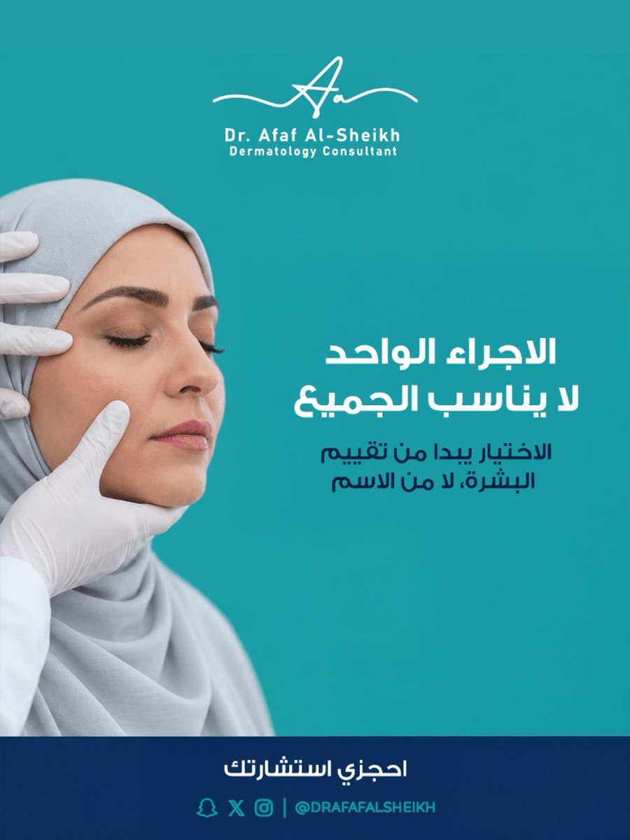 د.عفاف آل الشيخ tweet media