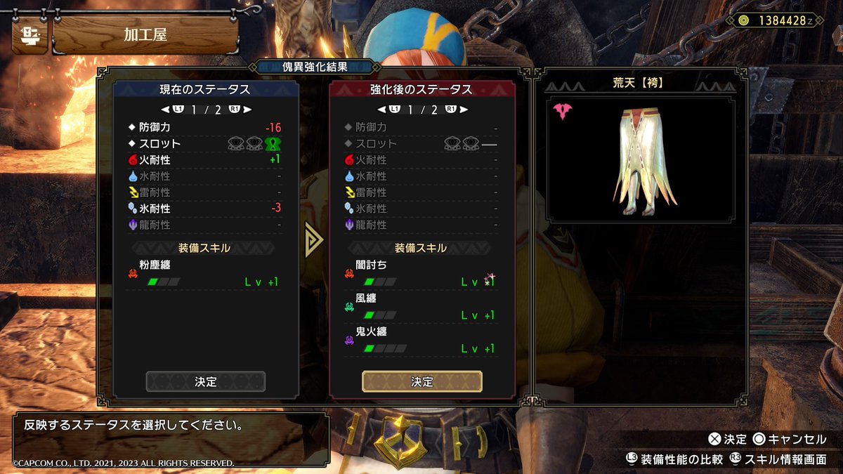 pankijiS2's tweet photo. スキルマイナス2だからここぐらいにしか付けるとこ無いかも
#サンブレイク https://t.co/sPwSurBwZ7
