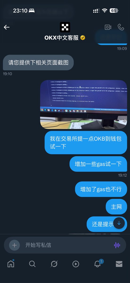 fun_okb's tweet photo. X Layer 真的没有希望了吗？

我不这么认为。

从 2025 年 2 月开始建设 X Layer 到现在，我一路配合 OKX 技术团队修复了各种问题，也亲眼看到 X Layer 团队在不断完善基础设施、优化体验、解决开发者和用户遇到的真实问题。

很多次问题反馈上去后，哪怕已经是凌晨 3 点，团队还在沟通、定位、修复。甚至有些问题并不属于同一个部门，但反馈之后也会马上拉群对接，快速推进解决。

无论是测试网还是主网，我能感受到整个团队是真的在用心对待这条链。尤其是一些影响用户体验的细节问题，反馈之后也会很快优化完善。

所以我并不觉得 X Layer 没有希望。相反，我觉得它还很年轻，还有很多问题需要解决，但也正因为如此，才更需要有人持续建设、持续反馈、持续参与。

我很佩服 X Layer 团队的执行力和认真程度。

我也会继续建设 X Layer，继续和这条链一起成长。

@okx @XLayerOfficial @star_okx @zakk_okx