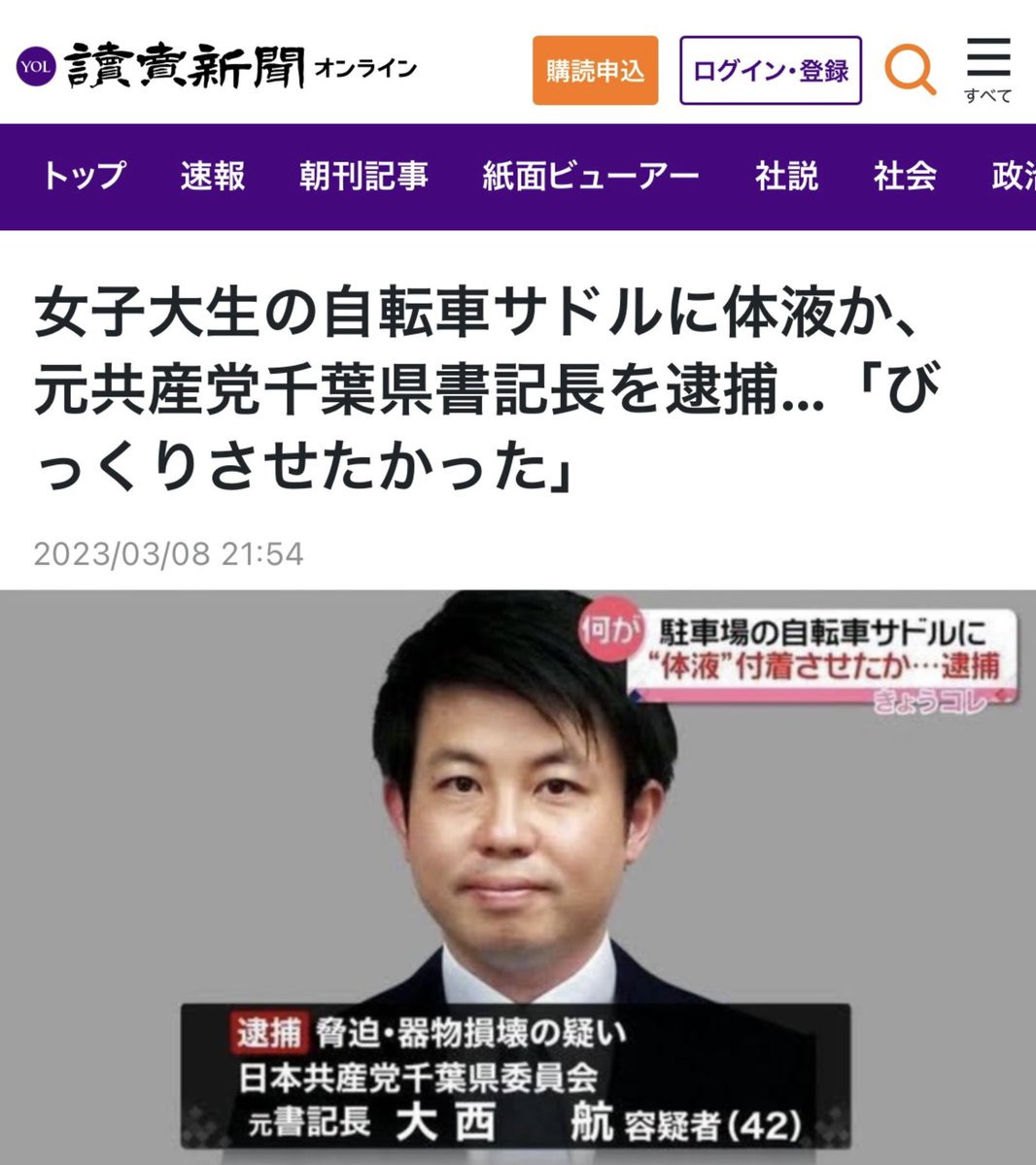 togootto's tweet photo. ええっ！？

しかもサドルに体液ぶっかけた動機が

「びっくりさせたかった」って本当ですか！？ https://t.co/W7U8VsCtxo