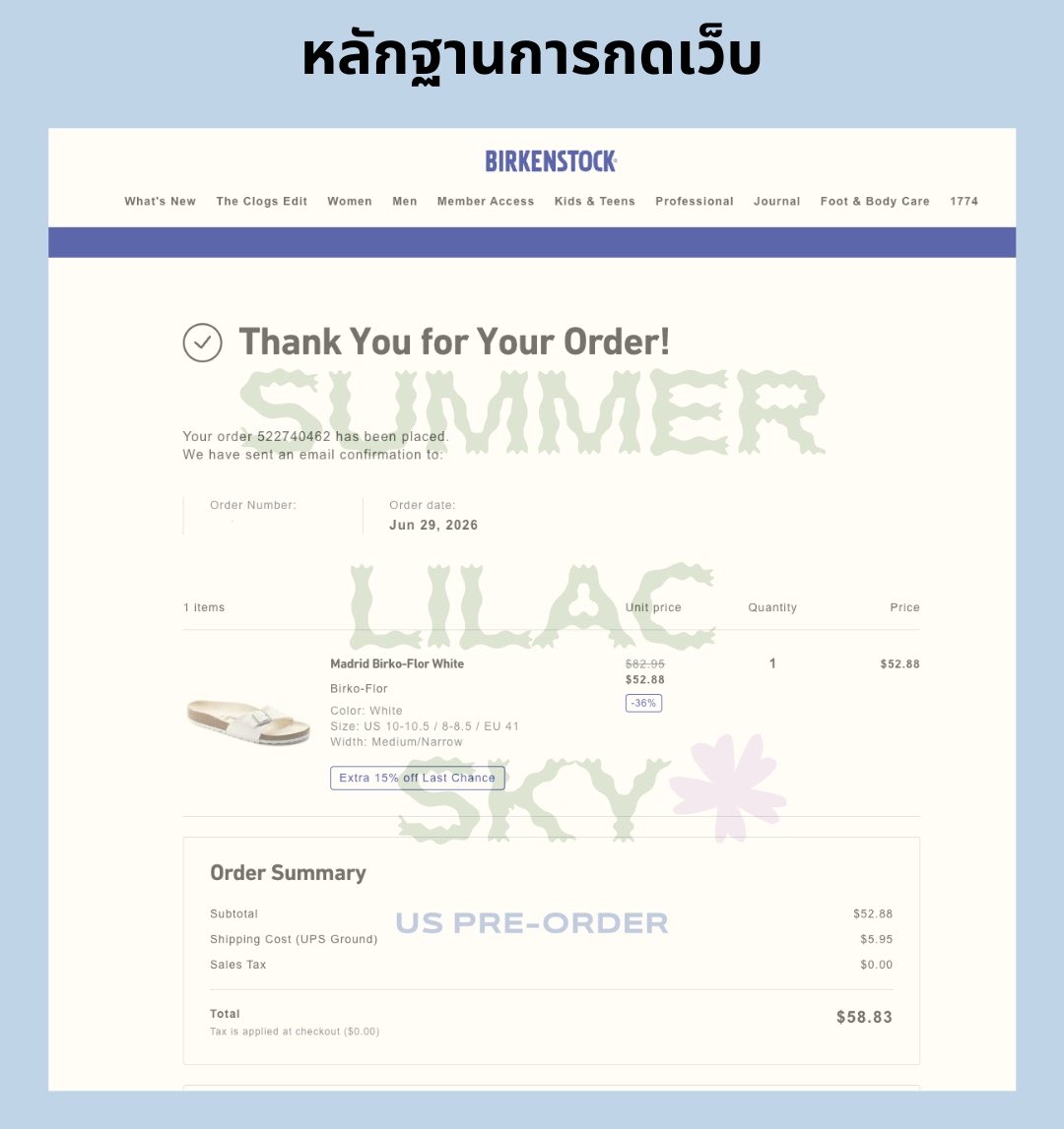 summerlilacsky's tweet photo. รีบซื้อก่อนหมดโปรพรุ่งนี้น้า🛍️

#summerกดเว็บ #พรีเมกา #พรีออเดอร์เมกา #พรีออเดอร์อเมกา #birkenstockthailand #พรีbirkenstock #birkenstockth https://t.co/qh3Yf6mvat