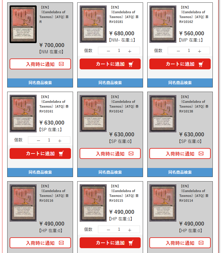 Tri_ple's tweet photo. ちなみにコレが今回の改定で禁止になった《Candelabra of Tawnos》のお値段ね😉 https://t.co/6Sz9Fzhbrj