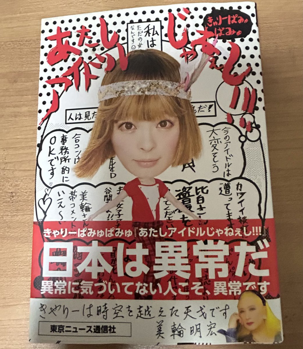 iwamochi55's tweet photo. 美輪さんのこのコメント強烈に印象に残ってる？！ https://t.co/smJmX9wMsS