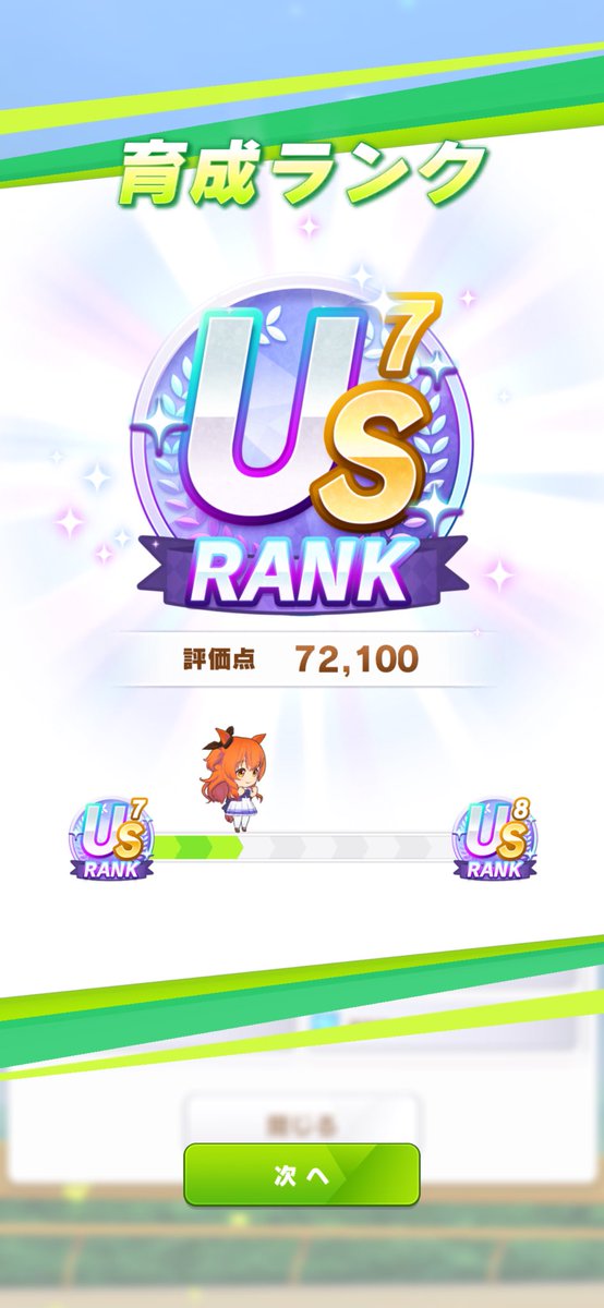 miso__senbei's tweet photo. 新シナリオ初US7 https://t.co/t1SzcRcvUE
