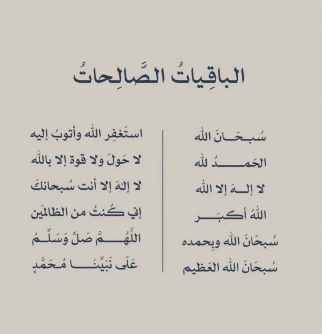 Silver_3571's tweet photo. #التحصيلي
كررر كثيراً أن الله يحب الذاكرين🌱 https://t.co/Fw140RAZDM
