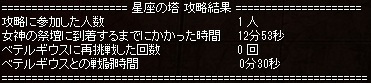 n1330_ro's tweet photo. 言ってたら13分切りいけた https://t.co/zQ8bkDkCnj