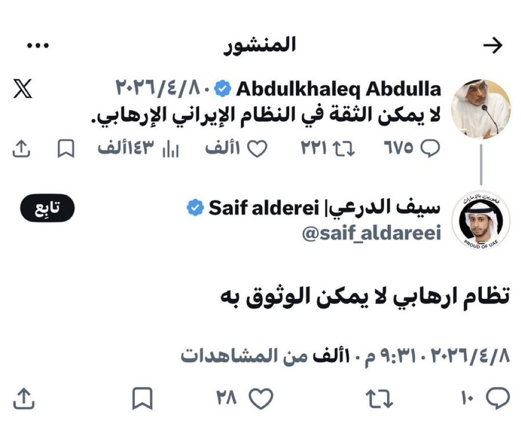 Hi_1one's tweet photo. خضوع الدويلة https://t.co/jYuxyJqzWX