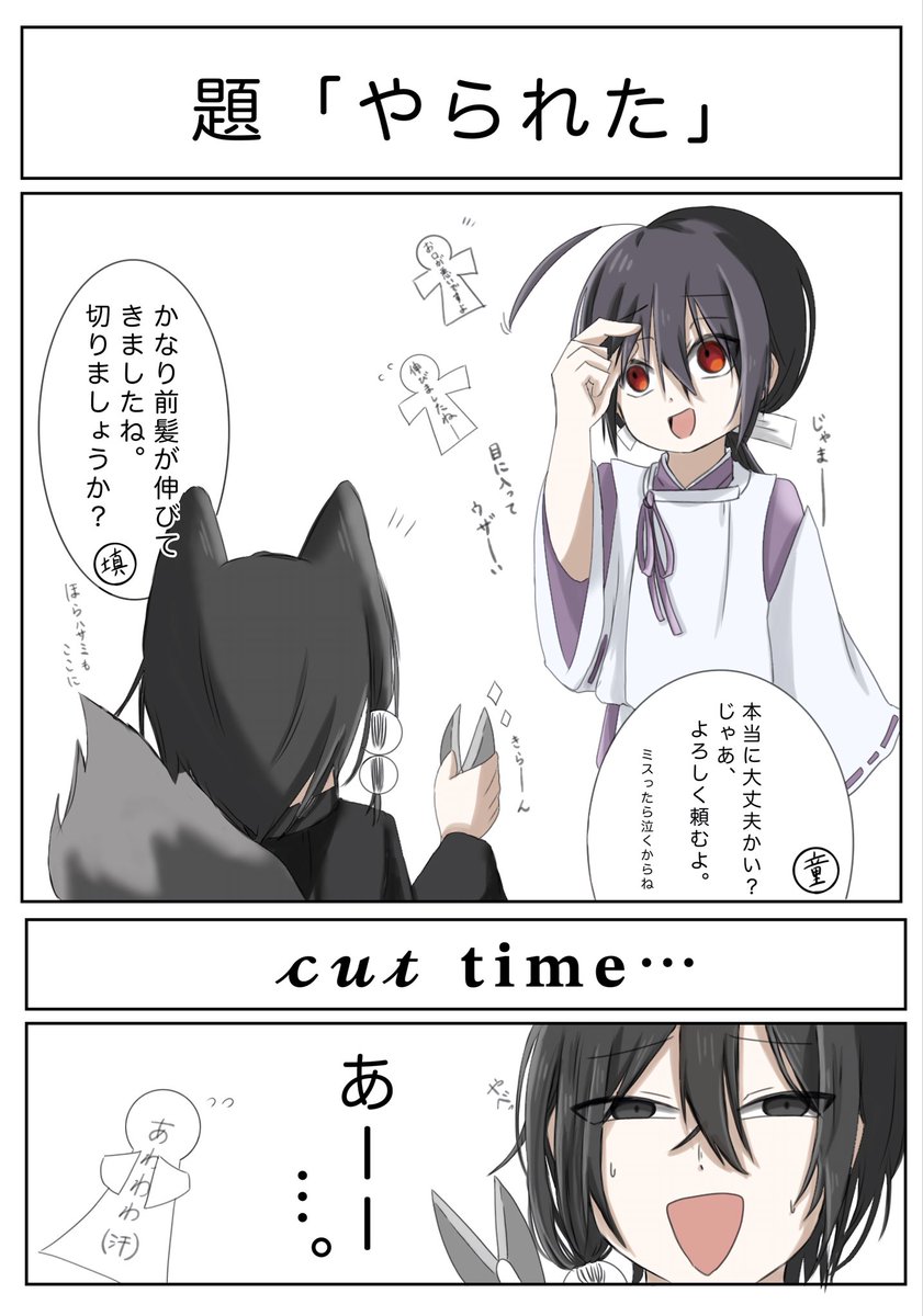 Amatou031's tweet photo. #毎月29日は童子丸の日 #妖はじFA
 #よはじFA   #ようはじFA

 安定の遅刻魔😎✌️初めてネタ漫画&amp;🪐描いた
🪐って自前であんな面白前髪カットするセンスがあるんだから、︎🌟がぱっつんされるのもワンチャンあり得ると思うんだよね笑 https://t.co/cjHUz3hJB0