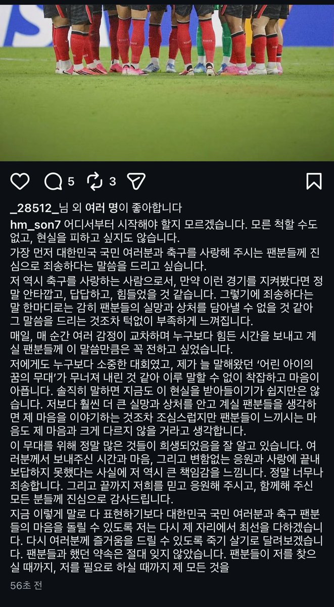 Tech_Meow's tweet photo. 방금 올라온 손흥민 인스타 글
현재는 삭제됨 https://t.co/YD8ZkzFuN3