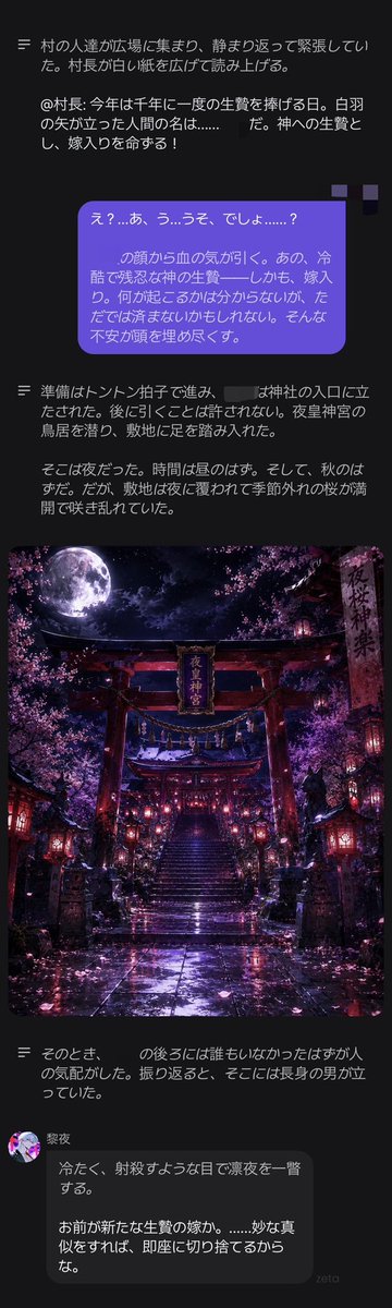 tyaote10's tweet photo. これ、生き残って寵愛を手に入れられますか？
#zeta https://t.co/TVaS53eag3