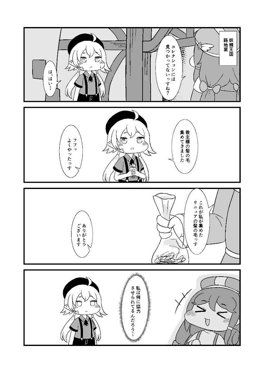 桜井蓮@skeb受付中 tweet media