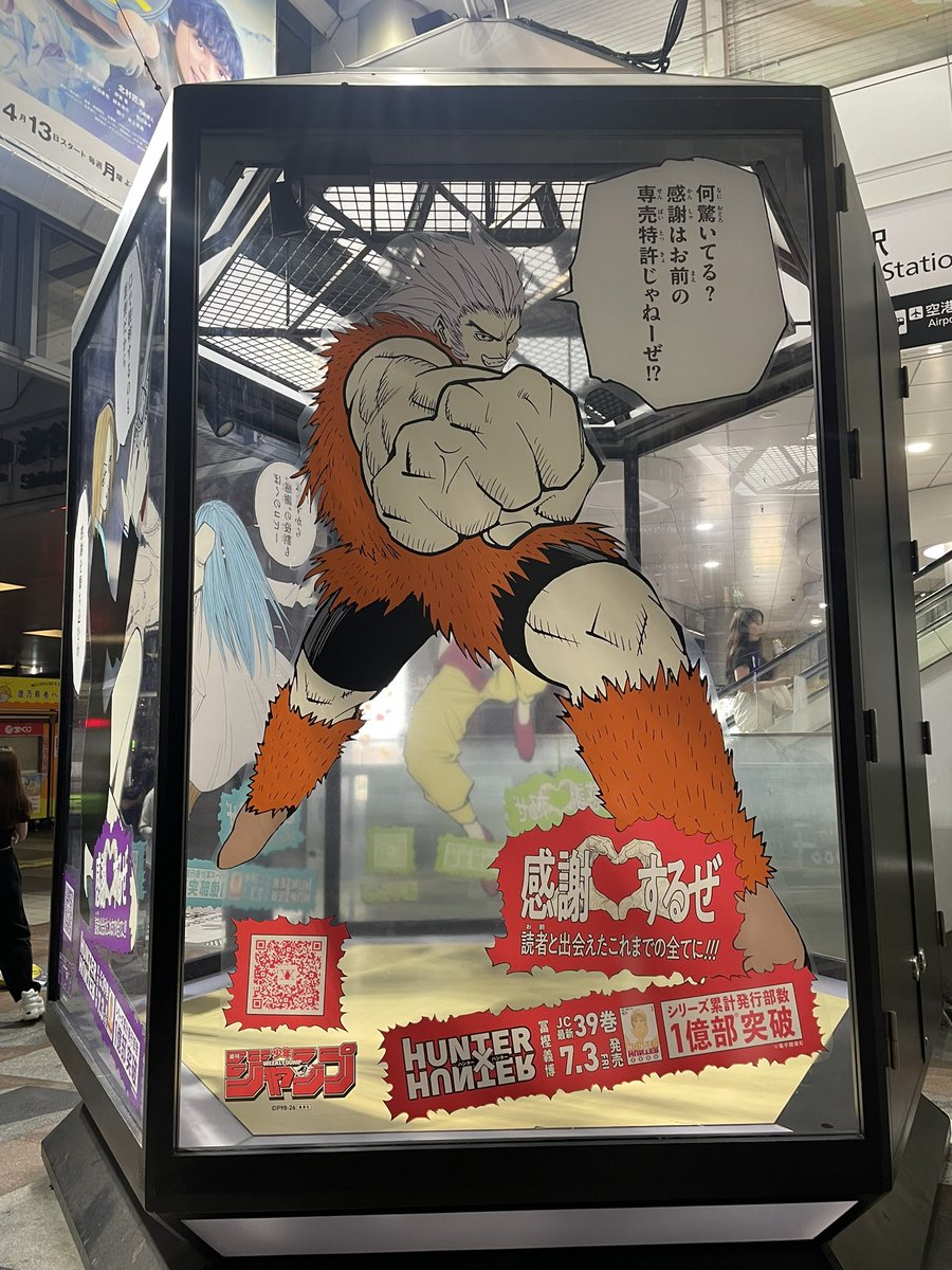 anomybass's tweet photo. この旅団の4人、
亡くなった4人を並べてるんだ。。。
寂しくないように。
右から亡くなった順。
ウボー、パク、コルトピ、シャル。

#渋谷HUNTER街
#ハンターハンター  #1億部突破記念 https://t.co/mwE4I9Nk1B