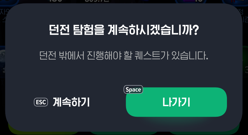 lv_mobi's tweet photo. 이거 진짜 누가 기획한거니...... 계속하기에 esc 나가기에 space가 무슨 말이고 버튼 컬러를 왜이렇게 해놓은거니... 무심코 눌렀다가 자꾸 던전 밖으로 버려지잖아... https://t.co/xoVAqgbkj4