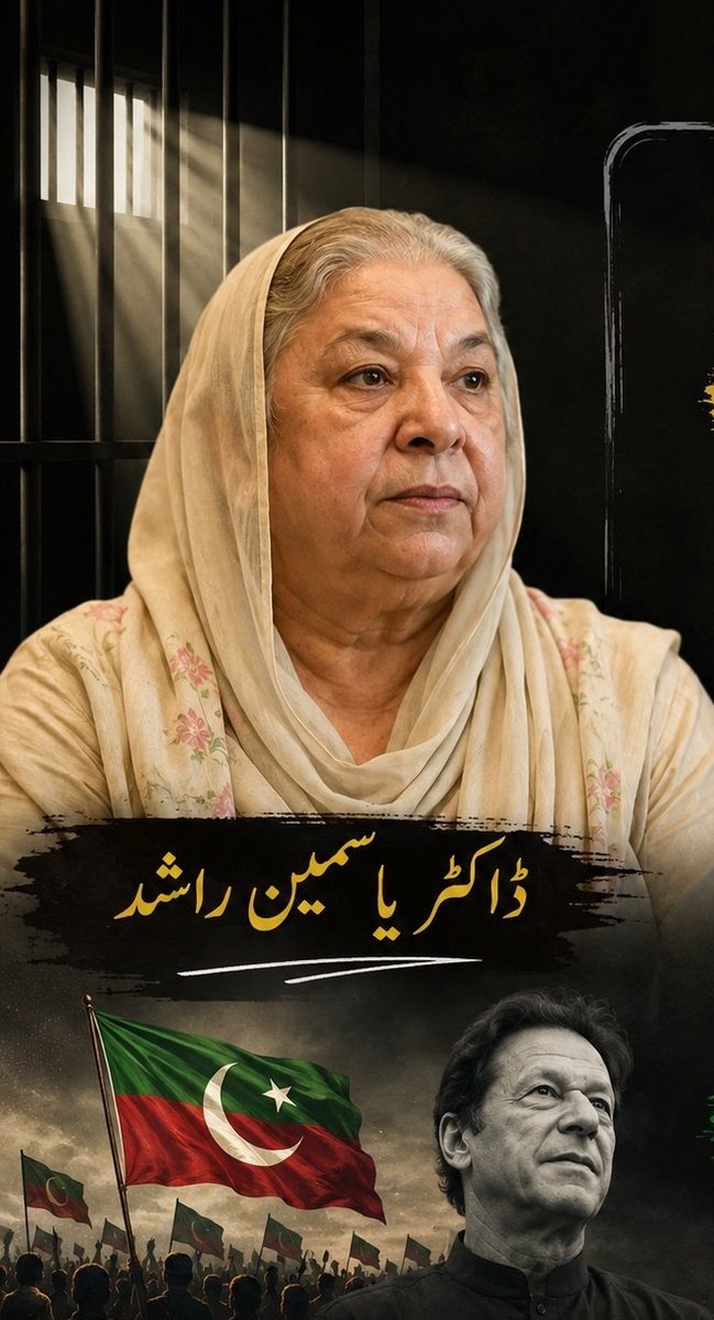 Mutee ur Rehman tweet media