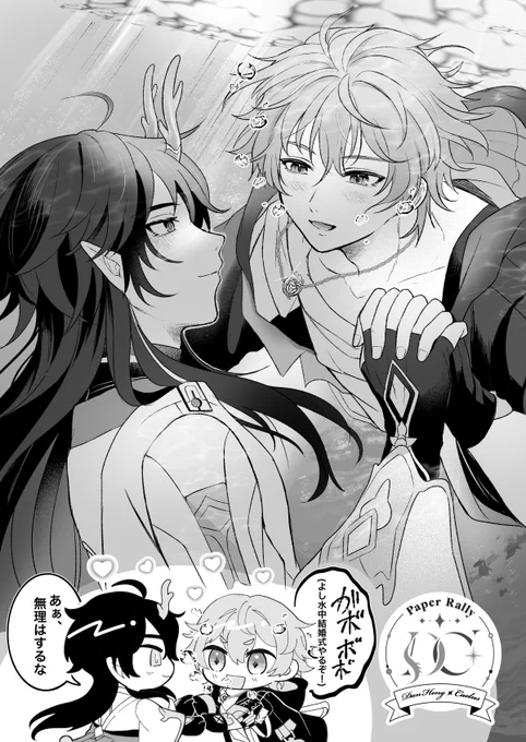 先日配布させていただきました私の丹穹結婚ペーパーはこんなんでした
一枚絵デカデカドーン💥です
参加できてとても楽しかったです!開催ありがとうございました😊

#丹穹結婚ペーパーラリー2026 