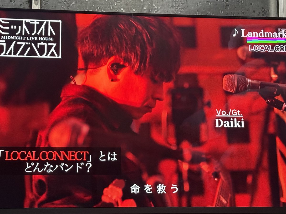 satothan0803's tweet photo. 始まった🎶
今回もリアタイ
#LOCALCONNECT
#ミッドナイトライブハウス https://t.co/z0j6VzjbES