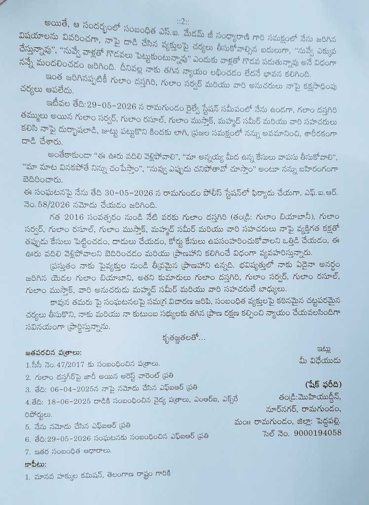 MrMonu3's tweet photo. @warangalpolice #Ramagundam police—who apparently have the full right to disregard #court orders—because they live off the public's tax #money and then file false #cases against the very same public. Is this a #Friendly police of #Telangana https://t.co/OUQroWyfgS