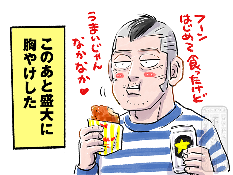 Atami_yoitoko's tweet photo. #ゴールデンカムイ版深夜の真剣お絵描き60分一本勝負
【お題】肉の日
久々参加そして遅刻！すみません…
肉…好きだけどもうﾊﾐﾁｷもつらいおとしごろ！ https://t.co/eqEyLL1NEh