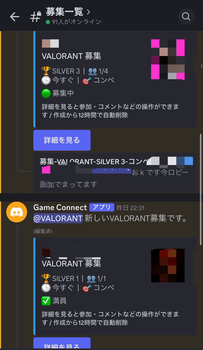 tt_vh1's tweet photo. 🎮 VALORANT友達探しがもっと簡単に！

Game Connectに新機能を追加しました✨

📢 Botが募集文を自動作成
🙋‍♀️ ツイ募みたいに誘われ待ちも可能

「募集するの苦手…」
「誘われたら行きたい！」
そんな人でも使いやすくなりました！
#VALORANT
#VALORANT募集 https://t.co/h2DrGcrIWw