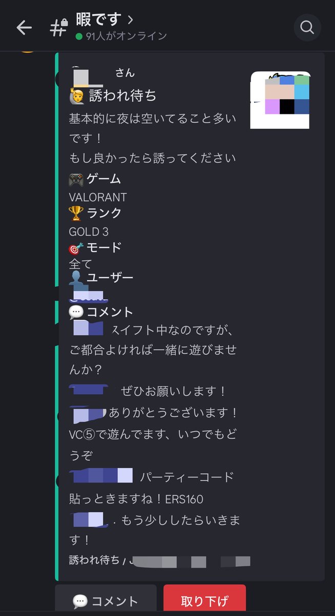 tt_vh1's tweet photo. 🎮 VALORANT友達探しがもっと簡単に！

Game Connectに新機能を追加しました✨

📢 Botが募集文を自動作成
🙋‍♀️ ツイ募みたいに誘われ待ちも可能

「募集するの苦手…」
「誘われたら行きたい！」
そんな人でも使いやすくなりました！
#VALORANT
#VALORANT募集 https://t.co/h2DrGcrIWw