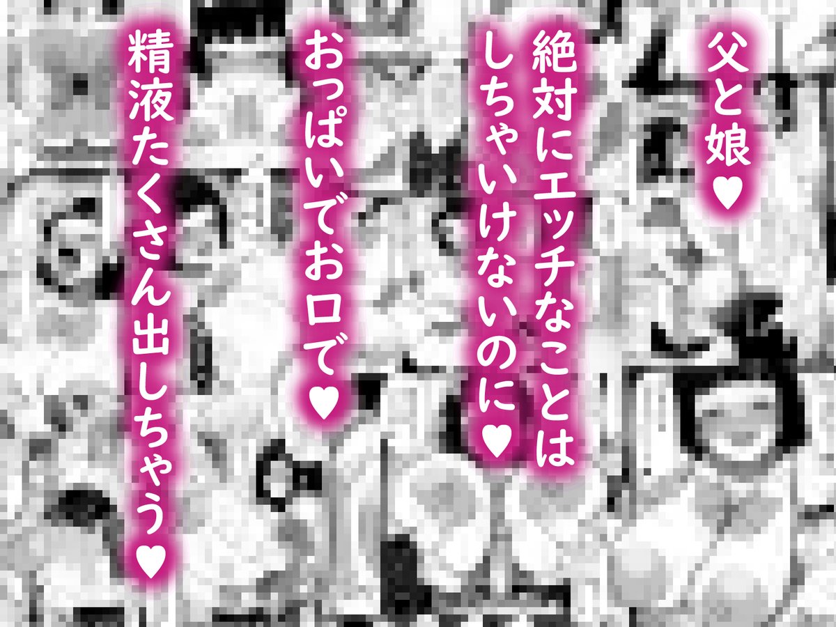 【宣伝】 
「魔法少女になったデカパイの娘に魔力補給として毎日精液を搾り取られる話」販売開始しました!
デカパイの娘とパパがめちゃめちゃ交尾する漫画です
ご興味ある方はぜひ♥ 
※リンクは返信欄にて 