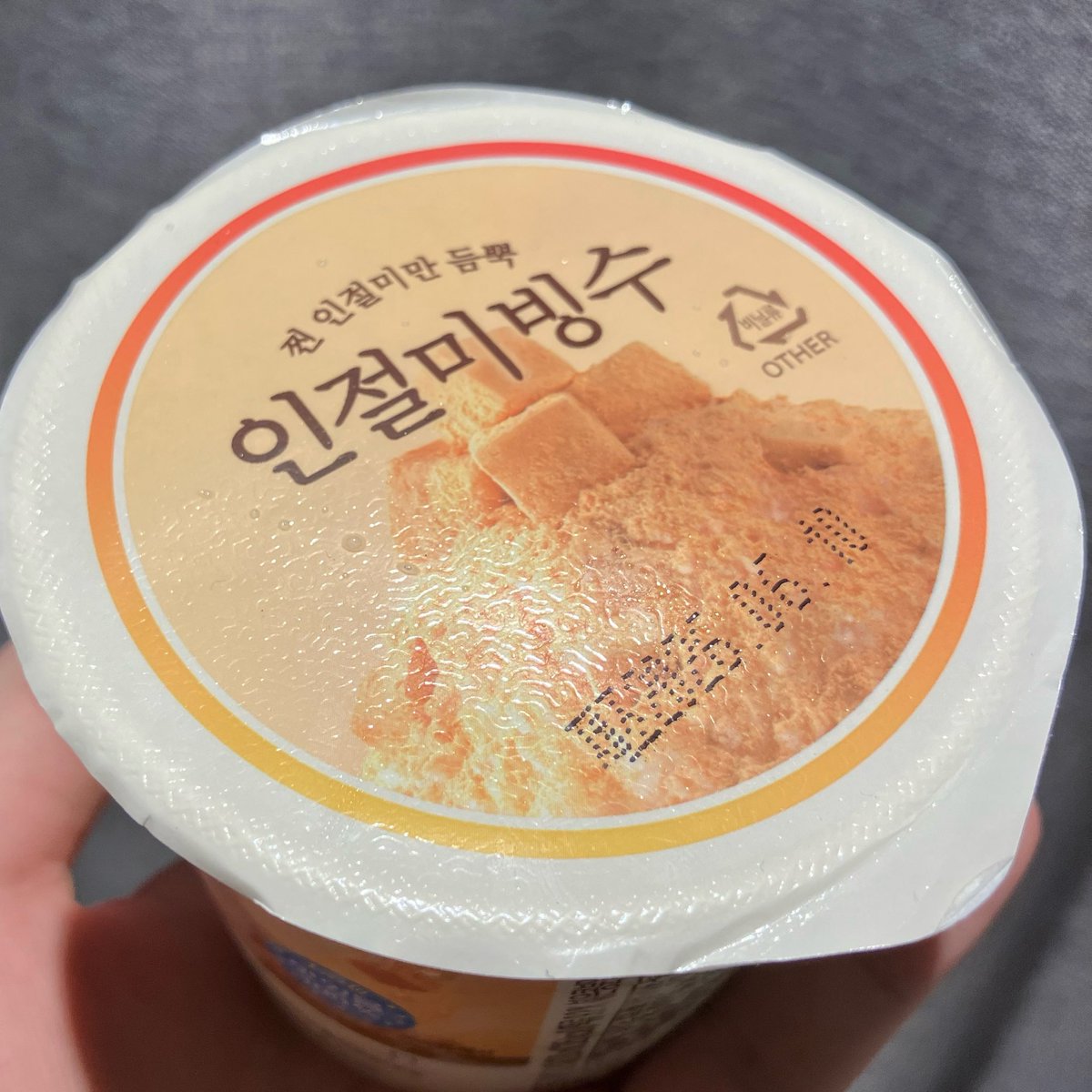 RizwiVT's tweet photo. インジョルミ(韓国風きなこ餅)のかき氷、むちゃくちゃウマくて最近ハマってる #律ヰin韓国 https://t.co/ARnNvubclP